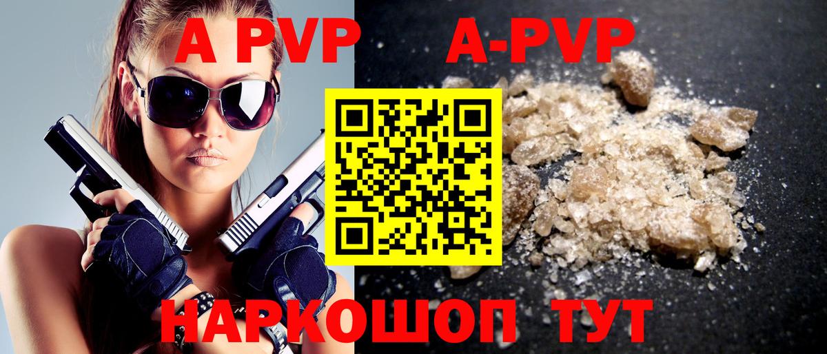 Alpha-PVP VHQ  Вход с VPN  Alfa_PVP мука  Тельмана  A PVP  Альфа ПВП кристаллы 