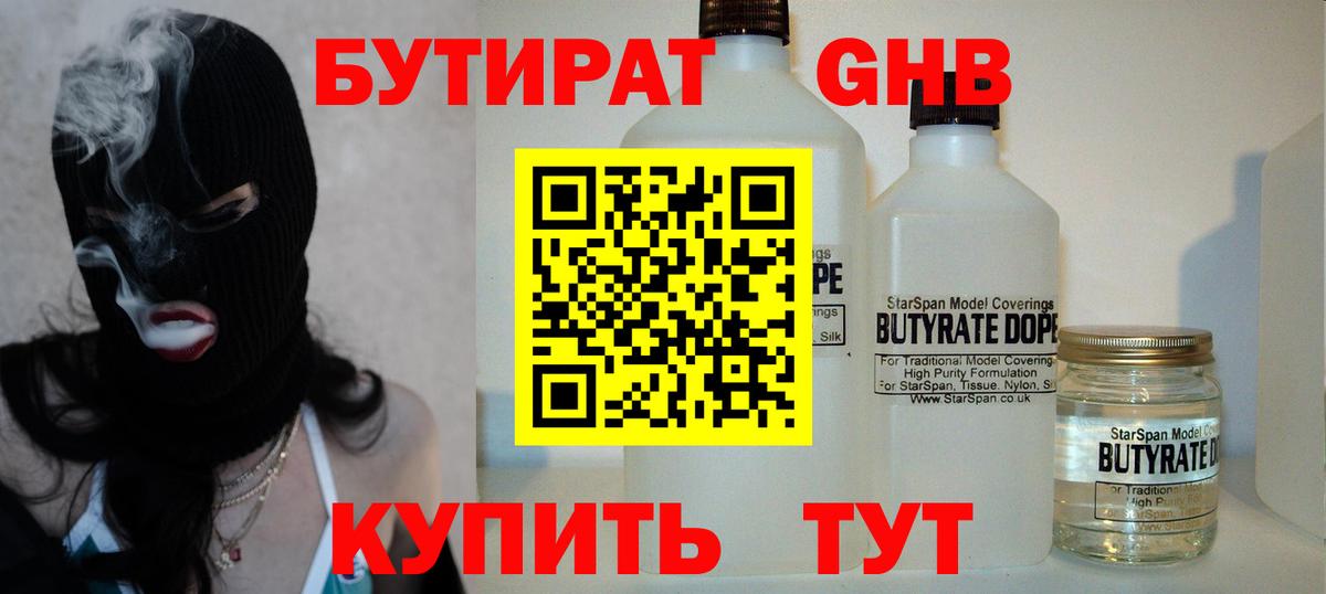 Тельмана  БУТИРАТ BDO  БУТИРАТ  Вход с VPN 