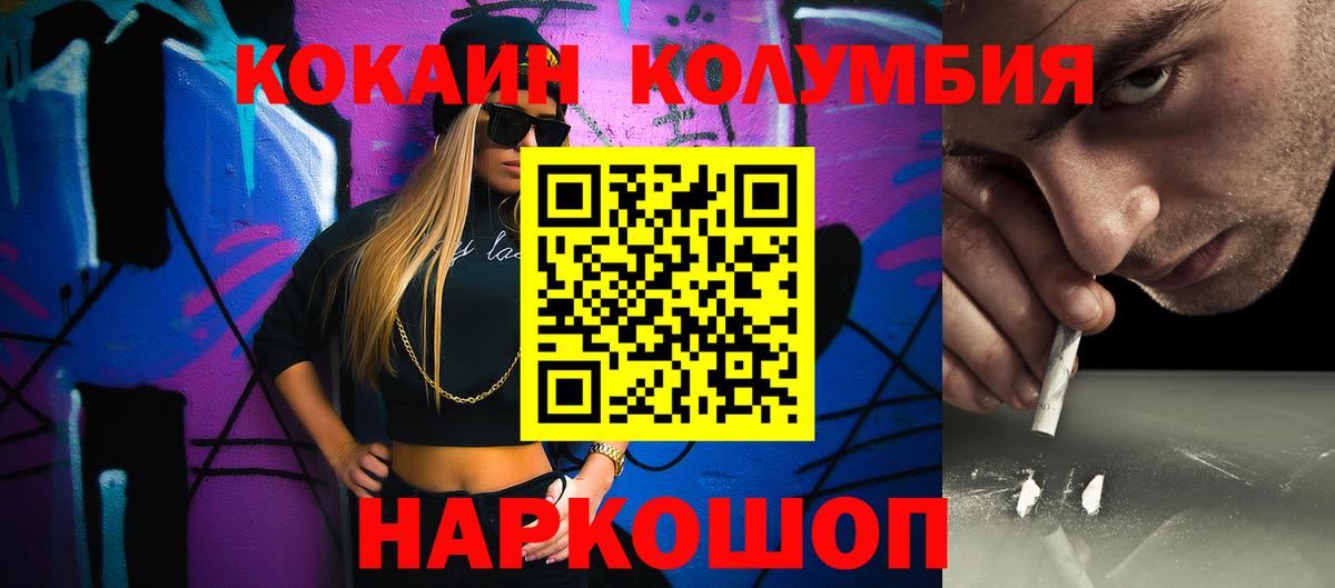 КОКАИН  Вход с VPN  Тельмана  КОКАИН VHQ  Кокаин Fish Scale 