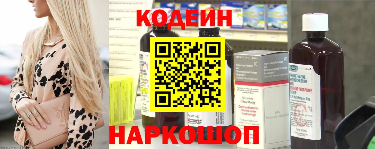 Codein Purple Drank Тельмана