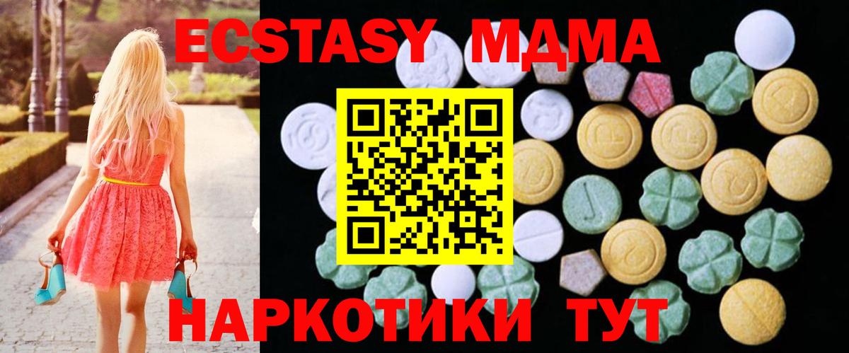 Тельмана  ЭКСТАЗИ MDMA  Вход с VPN  Экстази 280 MDMA 