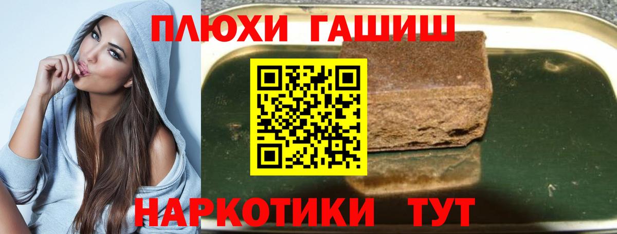 Тельмана  Гашиш  Вход с VPN  ГАШ Изолятор 