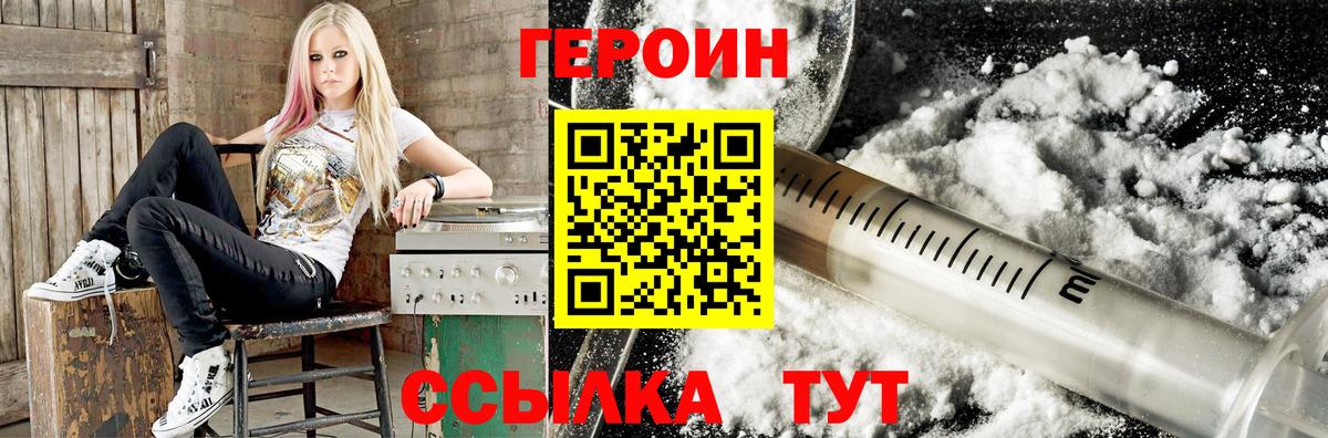 Тельмана  Героин белый  Героин  Вход с VPN 