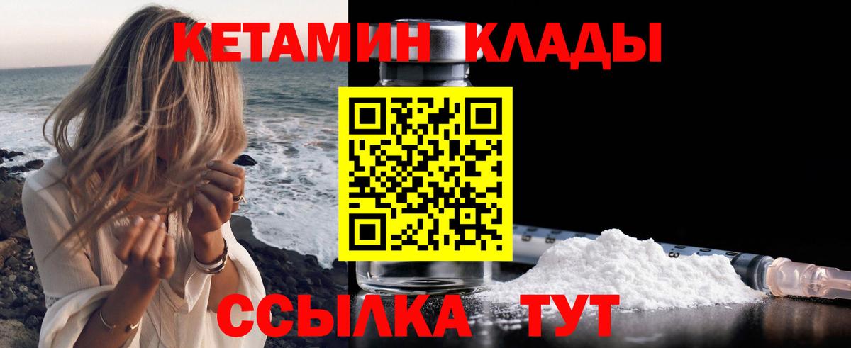 КЕТАМИН VHQ Тельмана