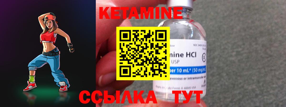 Тельмана  Кетамин VHQ  Кетамин ketamine  Вход с VPN 