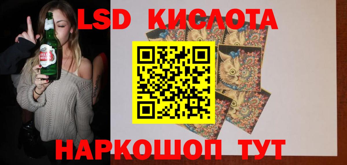 ЛСД экстази кислота Тельмана