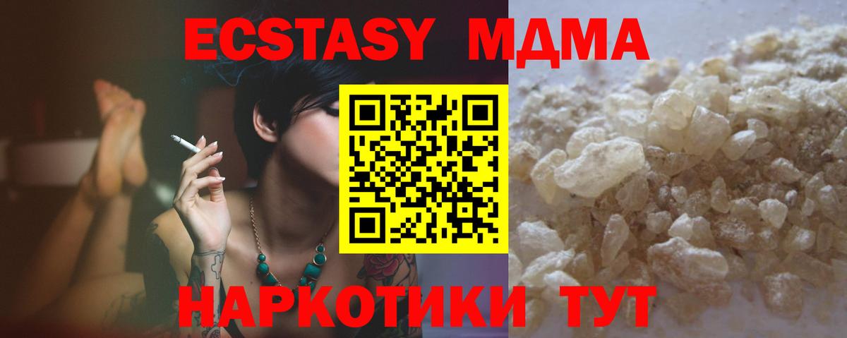 МДМА кристаллы  МДМА  Тельмана  Вход с VPN  MDMA crystal 