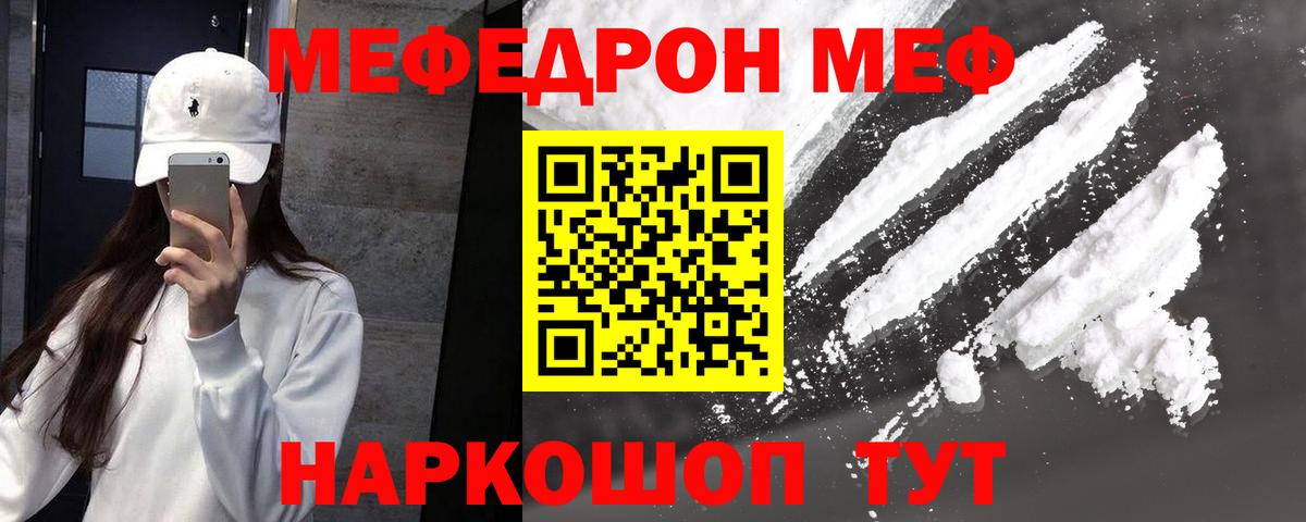 МЕФ 4 MMC  МЯУ-МЯУ  OMG как войти  МЯУ-МЯУ mephedrone  Мефедрон  Вход с VPN  Тельмана 