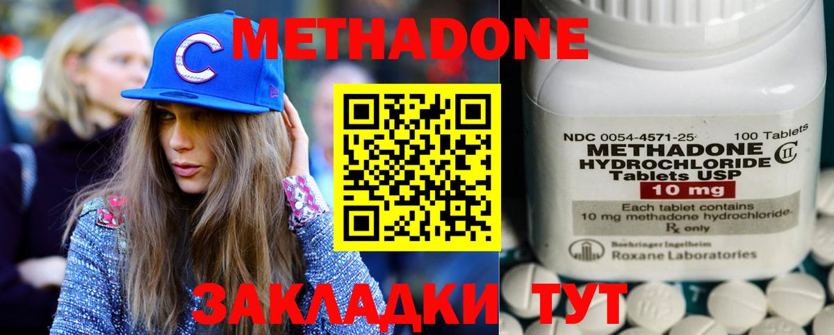 Тельмана  МЕТАДОН белоснежный  Вход с VPN  Метадон кристалл 