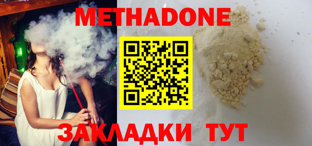Метадон белоснежный Тельмана