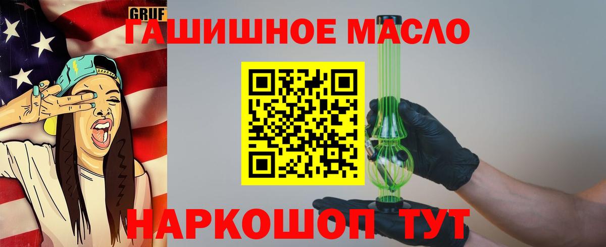Дистиллят ТГК жижа  Вход с VPN  ТГК концентрат  Тельмана 